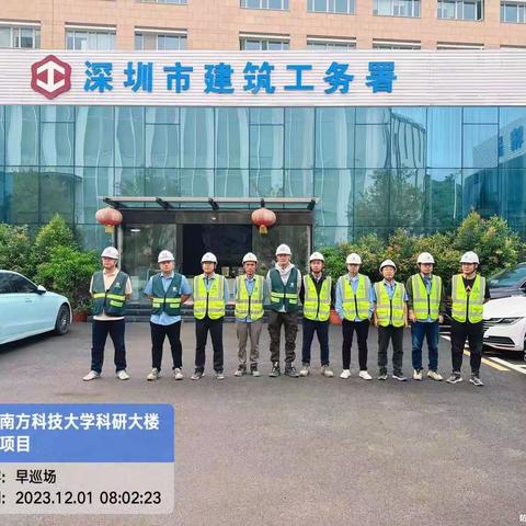 南方科技大学科研大楼项目开展安全使用各类高处作业操作平台专项行动