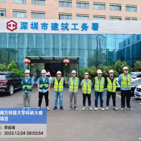 南方科技大学科研大楼项目开展安全使用各类高处作业操作平台专项行动