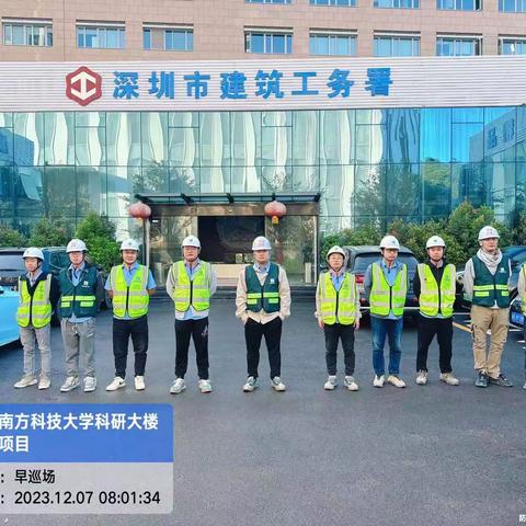 南方科技大学科研大楼项目开展安全使用各类高处作业操作平台专项行动