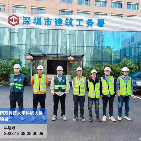 南方科技大学科研大楼项目开展安全使用各类高处作业操作平台专项行动