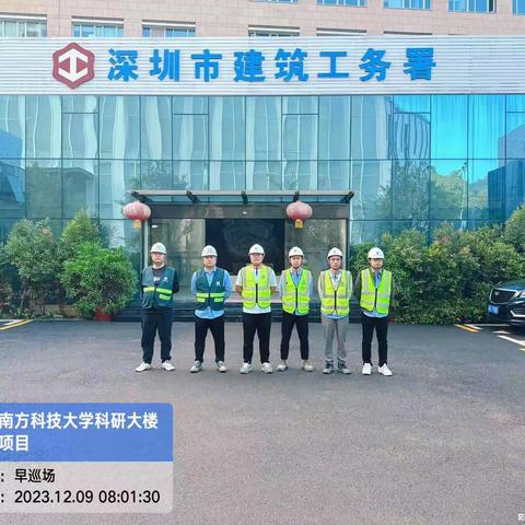 南方科技大学科研大楼项目开展安全使用各类高处作业操作平台专项行动