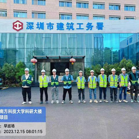 南方科技大学科研大楼项目开展安全使用各类高处作业操作平台专项行动