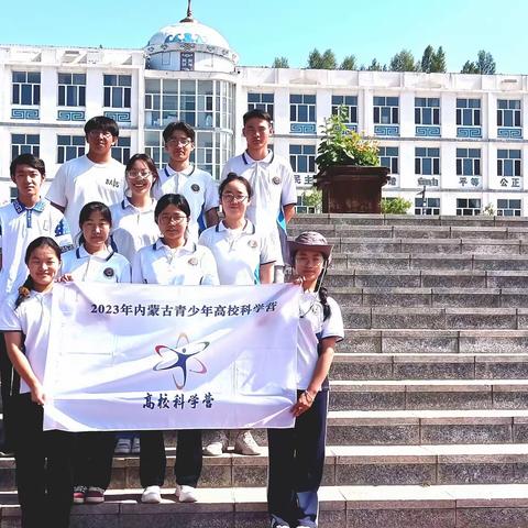 2023 年高校科学营北京化工大学分营“美丽化工”