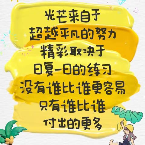 童心不泯，所遇皆甜——南召淯阳学校二年级第二大周教育简报