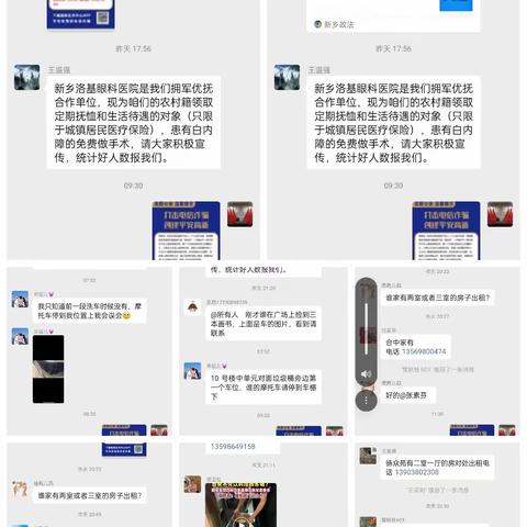 南马庄王奎强的简篇