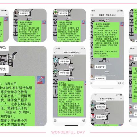 暖心家访 平安暑假——东冀庄学校一年级家访活动