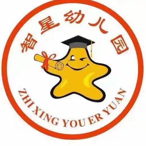 智星幼儿园秋季招生开始啦