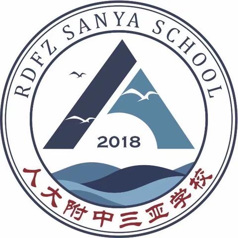 人大附中三亚学校组织观看“进乡村入校园，用心用情讲安全”为主题的电视夜校特别节目