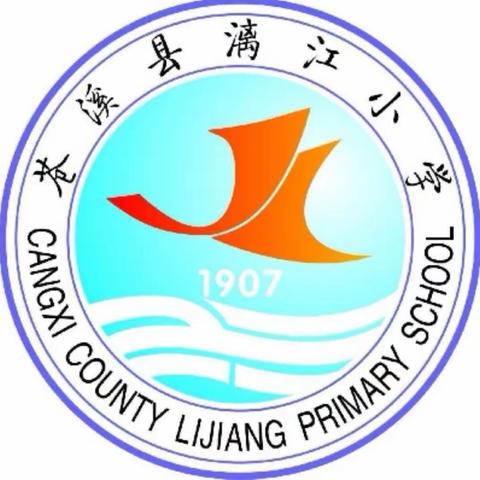 快乐过寒假 安全不放假 ——漓江小学2023寒假安全 致家长一封信