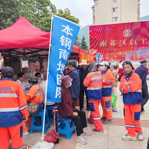 情系一线岗，义诊护健康