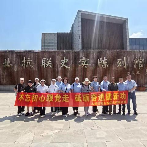学抗联艰苦奋斗精神 践环卫为民服务初心