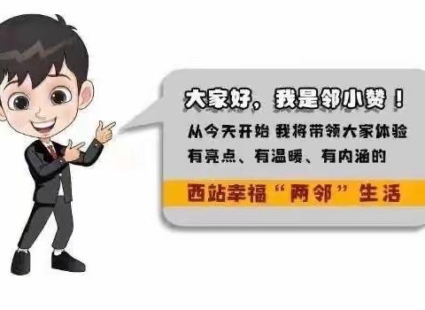 【工人村街道西站社区】“邻里有温度”，台阶损坏，旧改帮忙