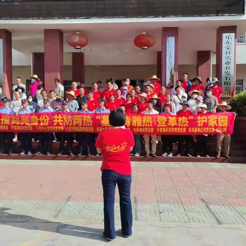 党员报到亮身份 共防“两热”护家园——千家镇乐光社区党员志愿服务队筑牢登革热、基孔肯雅热防控屏障