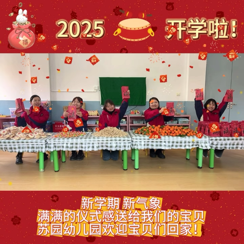 “梦想启航，春季开学礼”