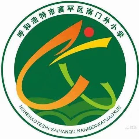 “追寻红色记忆，争做好少年”主题社会实践活动               ——南小在行动