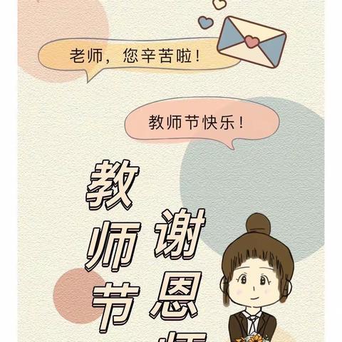 凝心聚力，快乐同行——2023年梧州市万秀区蓓优幼儿园教师节团建系列活动