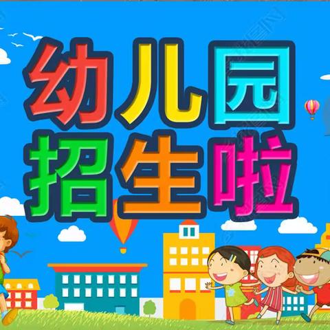 梧州市万秀区蓓优幼儿园2024年春季火热招生进行中