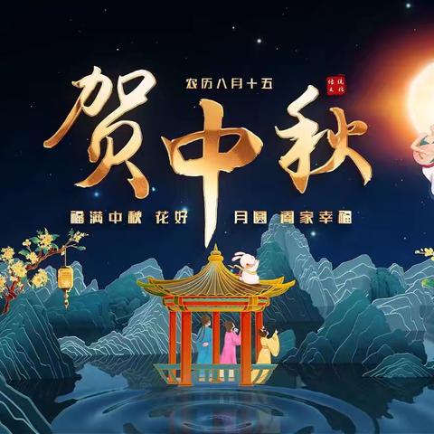 月满中秋，情暖员工——保安保洁公司中秋慰问活动