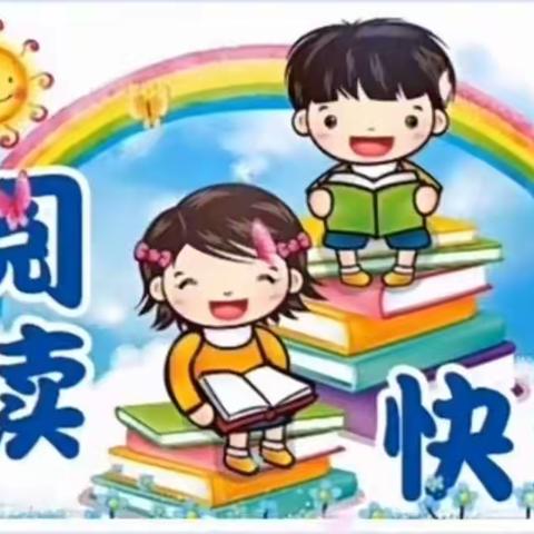 旭日幼儿园一一好习惯养成之绘本阅读