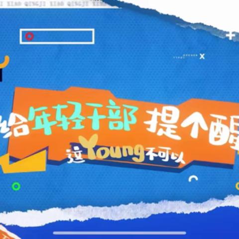 4月份“阳光课堂”学习内容