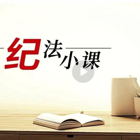 7月份“阳光课堂”学习内容