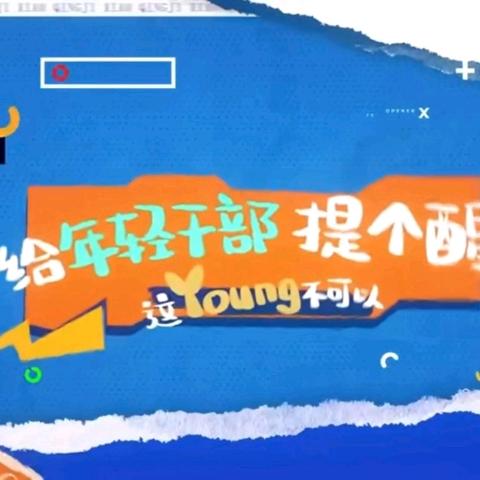 10月份“阳光课堂”学习内容