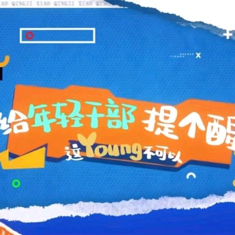 11月份“阳光课堂”学习内容