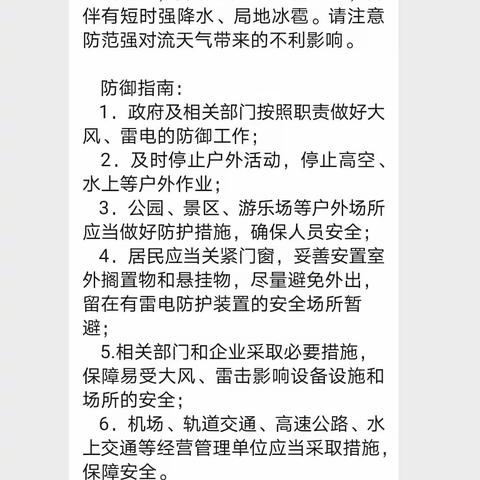 打好防汛“主动仗”筑牢汛期“安全墙