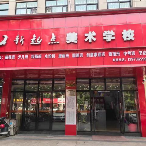 2023年新起点美术学校秋季萌芽班结课作品