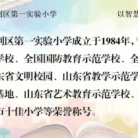 【全环境立德树人】阅读，让心灵更宽广——垦利区第一实验小学“基于核心素养下的蕴内涵育情怀”科道信学科组暨李学芳名师工作室读书活动