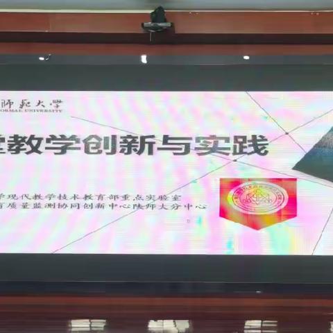 静思修身，潜修笃学——子长市2023年特岗教师高级研修班（三班一组）研修纪实