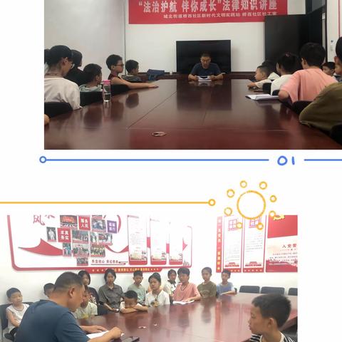 “法治护航·伴你成长”法律知识讲座