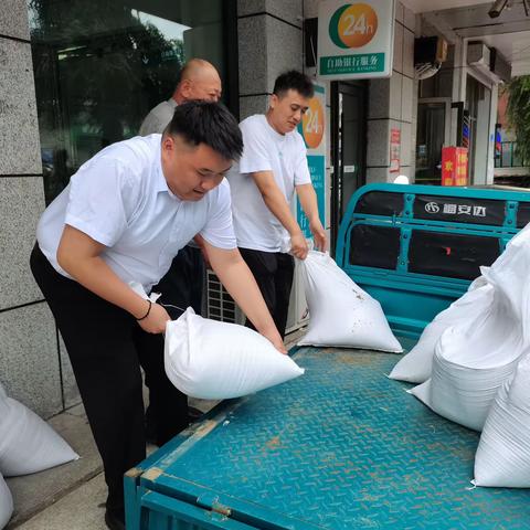 【丰满支行】绷紧防汛“安全弦”，打好防汛“主动仗”——丰满支行防汛进行时