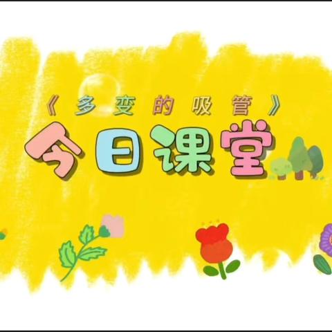 森林汇报—光合森林康桥幼儿园大三班11月总结