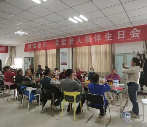 “情暖重阳，关爱老人”集体生日会主题活动