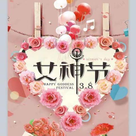 浓情“三八”节　温暖教师心——三堡乡阿瓦提小学及幼儿园庆祝“三八”妇女节活动