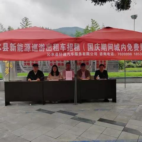 沁水县轩通出租汽车 国庆“宠客”新举措 假期邀您免费乘坐