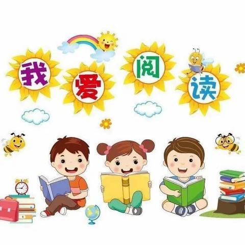 书香满夏日  阅读正当时——麻家渡镇柿树坪小学五（2）班暑期阅读活动分享