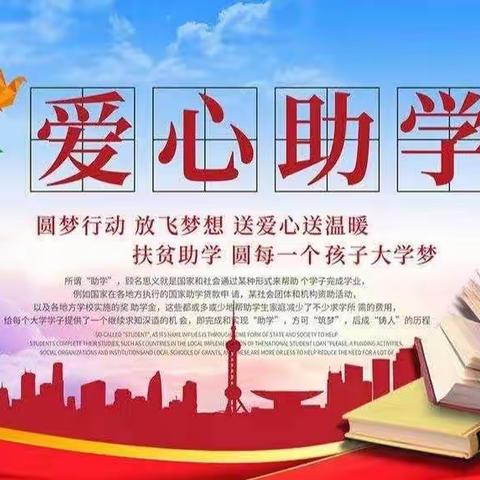 【好妈妈幼儿园】2024年春季学生资助政策告知家长书