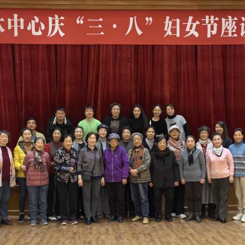 春暖三月    情系巾帼——鞍山军休中心开展庆“三八”妇女节座谈活动