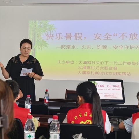 快乐暑期，安全“不放假”——防溺水、火灾、诈骗，安全守护无死角