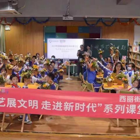 花艺展文明 走进新时代------心得体会