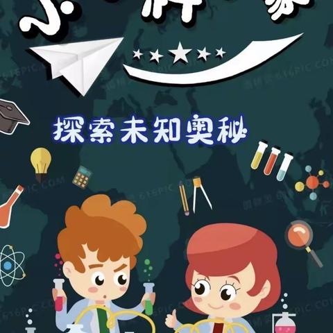 “双减”下孟寨小学三年级科学小实验：《做个小水钟》