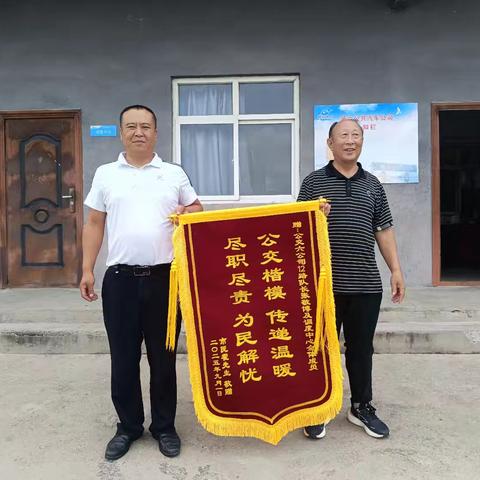 助乘客找回失物 暖心服务获锦旗