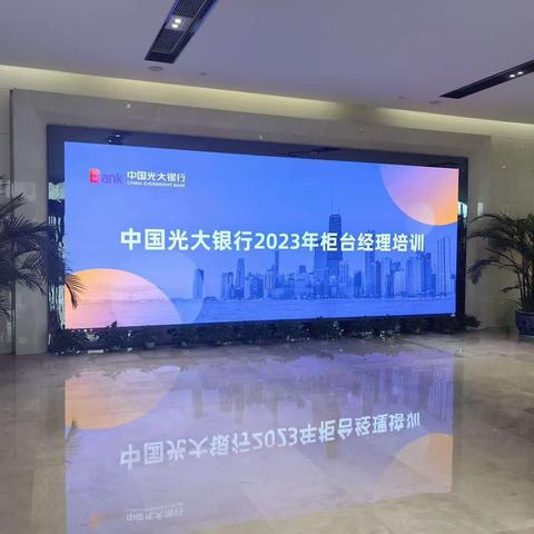 2023念柜台经理培训第一期培训心得——第七组