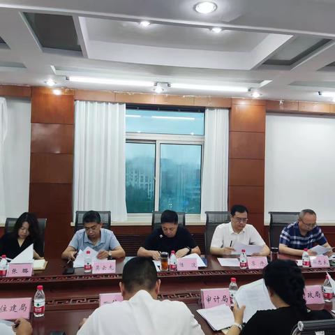 新抚区委审计委员会召开十三届第九次会议