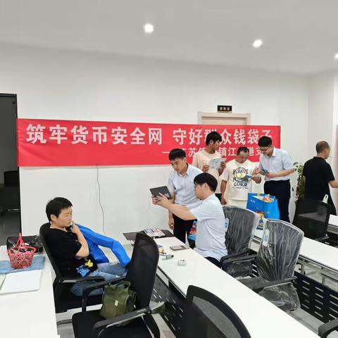 金融安全筑防线 银企同心护发展