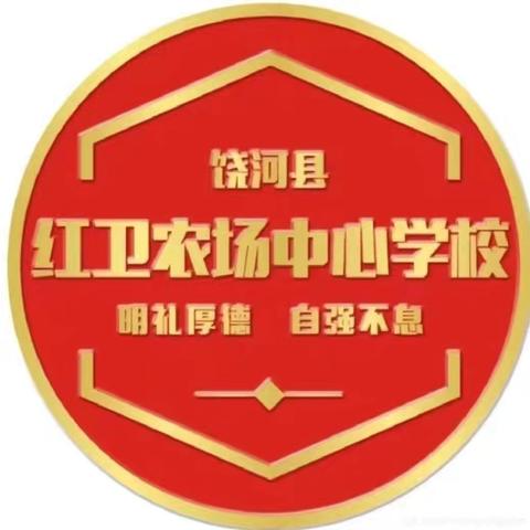 小学部社会调研活动汇报与表彰