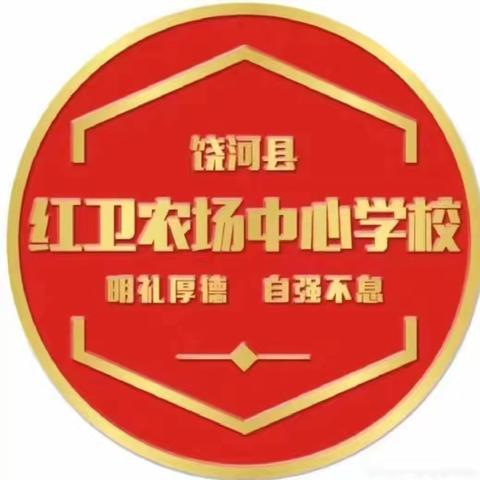 “师校引领进课堂，听课评课促成长”  ﻿——饶河县教师进修学校听课指导纪实