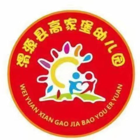 【花溪区惠民幼儿园暑假防火安全，为宝贝保驾护航】